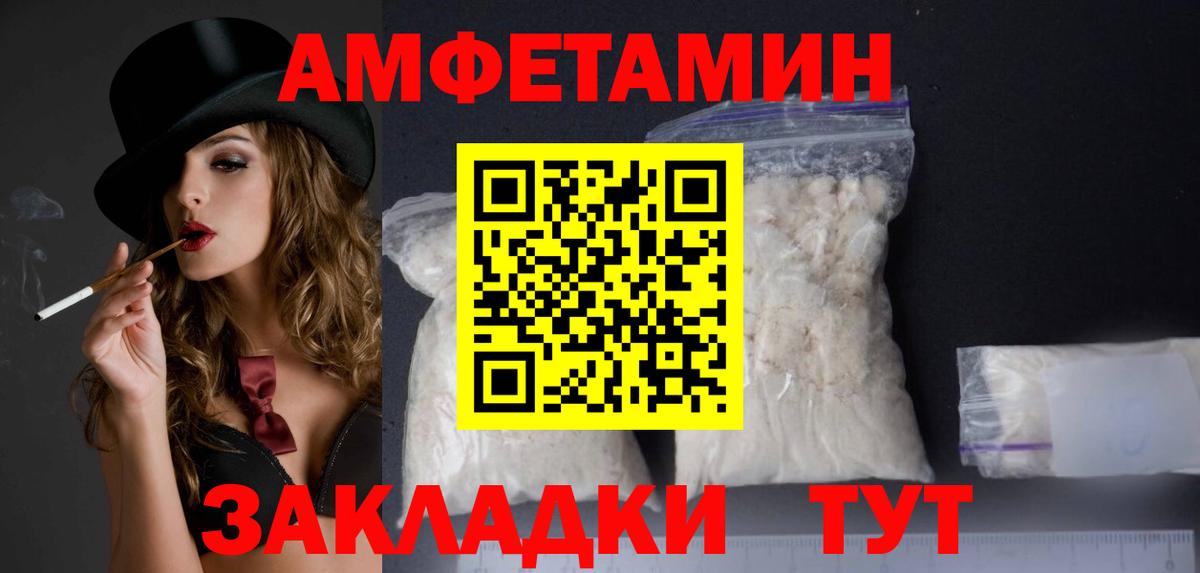 Амфетамин  Вход с VPN  АМФ  Соликамск  АМФЕТАМИН VHQ 