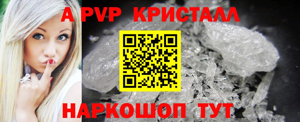 APVP мука  Alpha PVP мука  наркошоп  Вход с VPN  Соликамск  А ПВП СК 