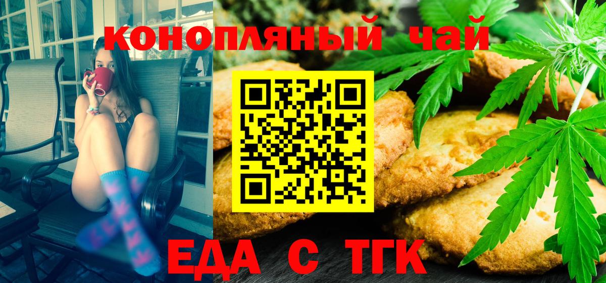 Соликамск  Еда ТГК конопля  Вход с VPN 