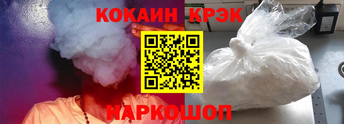 КОКАИН 97%  Вход с VPN  Соликамск  КОКАИН  Кокаин Колумбийский 