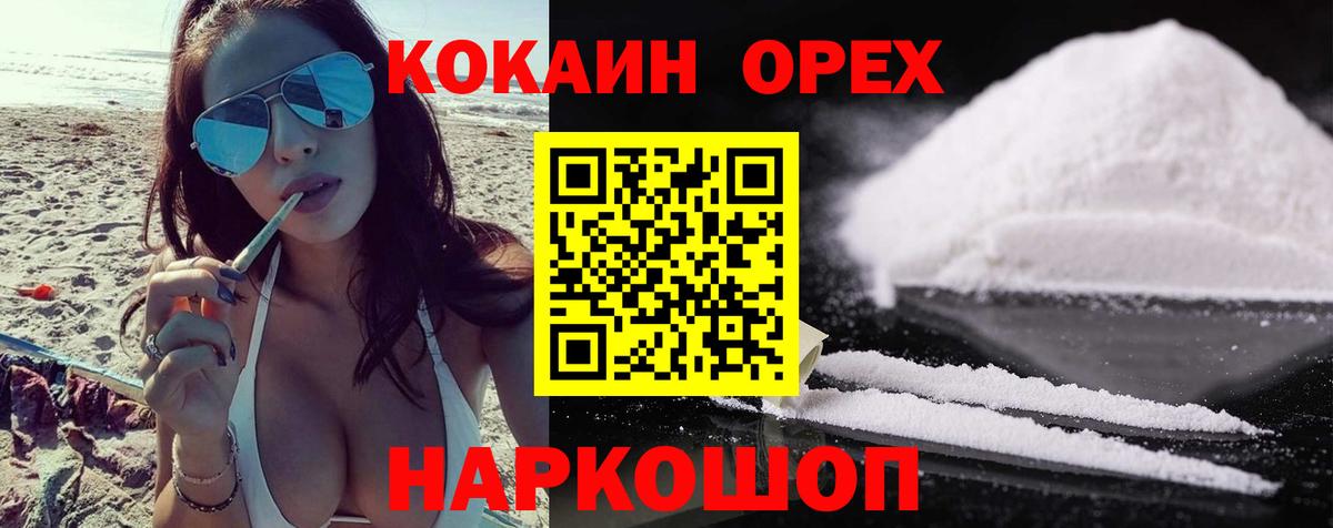 Cocaine Колумбийский Соликамск