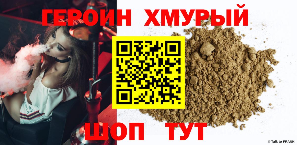 Соликамск  ГЕРОИН гречка  Вход с VPN 