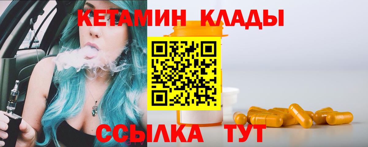 Соликамск  Кетамин VHQ  Вход с VPN  КЕТАМИН ketamine 