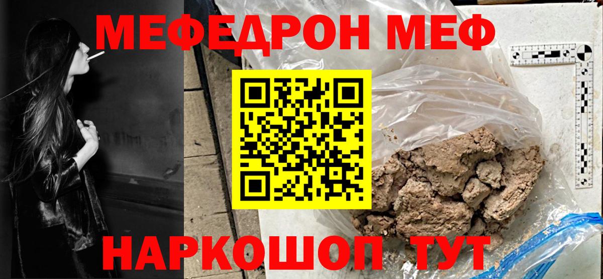 Мефедрон  Мефедрон  Соликамск  Вход с VPN  Меф 4 MMC 