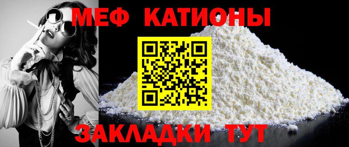 Меф мяу мяу мука Соликамск