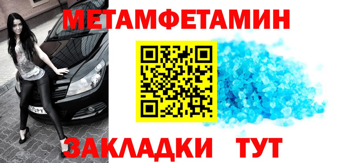 Метамфетамин кристалл  Вход с VPN  Соликамск  Метамфетамин кристалл 