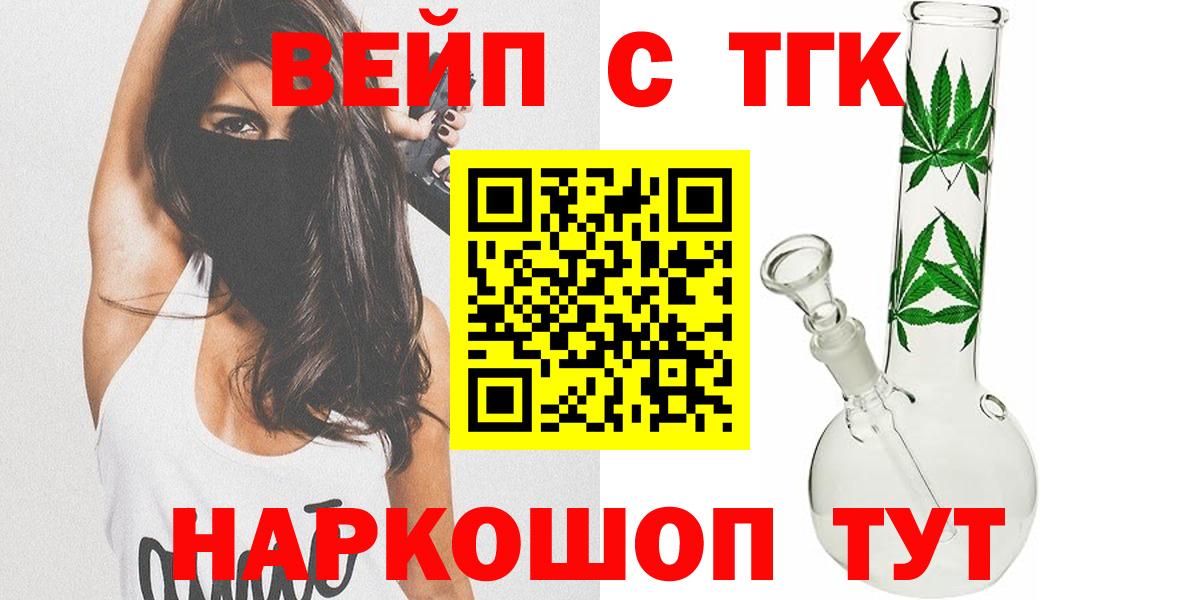 как найти закладки  ТГК жижа  Вход с VPN  Соликамск 